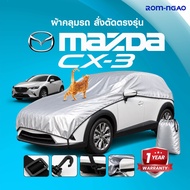 Car Cover For Mazda CX-3
