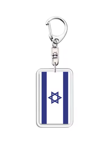 Israel Flag Acrylic Keychain UV Double Sided Lightweight Key Holder