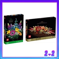 [READY STOCK] LEGO 10313 Botanical Collection Wildflower Bouquet & 10314 Dried Flower Centerpiece