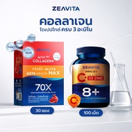 Zeavita ซีวิต้า วิตามินซี+วิตามินรวม 8in1 (C+D3+Zinc) (100เม็ดx1กล่อง)และคอลลาเจน แอสตาแซนธิน&กลูต้า