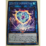 YUGIOH YUGIOH ac02-jp042G G Golem Crystal Heart G Golem Crystal Heart (N)