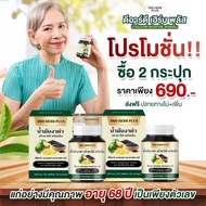 น้ำมันงาดำ DRD Herb น้ำมันงาดำ อโวคาโด้ สกัดเย็น