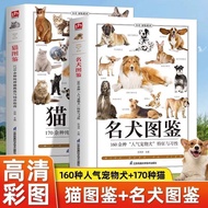 2 Volumes Dog Illustrated Book+Cat Illustrated Book Cat Illustrated Book Encyclopedia Book Cat Breed