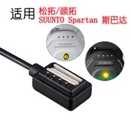 適用SUUNTO 9/9Baro/peak頌拓D5斯巴達Spartan充電器充電線數據線