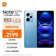 Redmi Note12Pro+ 5G 2 亿像素 OIS光学防抖 OLED柔性直屏 12GB+256GB时光蓝 智能手机 小米红米【直播】