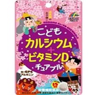 Children's Calcium + Vitamin D Chewable Tablets (Chocolate Flavor), 45 Tablets