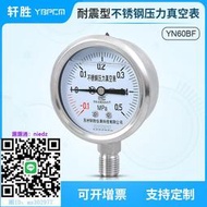 壓力錶YN60BF -0.1-0.5MPa耐震不銹鋼真空壓力表 真空制冷 正負壓壓力表壓力表