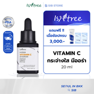 ISNTREE เซรั่มวิตามินซี ผิวขาว กระจ่างใส | Hyper Vitamin C23 Serum 20ml [SIB.SEO]