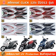 Sticker CLICK 125i 2012 Model 5 Motorcycle Honda 125i 2012 5 Genuine Glossy Coating