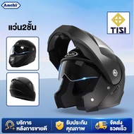 Anchi หมวกกันน็อค TISI แว่น2ชั้น Motorcycle Helmet ปลอดภัย กันลม หมวกกันน็อ เต็มใบ มองชัด unisex หมว