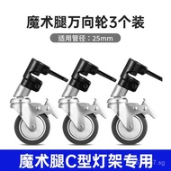 Caster Photography Light Stand with Brake Universal Wheel Studio Mobile Tripod Wheel Tube Light Stan