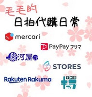 日本代購 Mercari Paypay Yahoo ヤフオク! 駿河屋