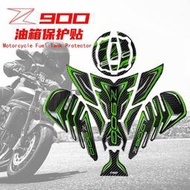 台灣現貨【免運】適用川崎 Z900 改裝油箱貼 車身貼 鑰匙孔防刮貼 魚骨貼 側貼 防水防滑貼