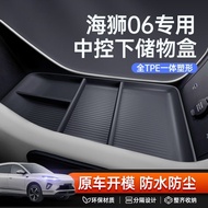 Byd Sealion Suitable for Sea Lion 06 Armrest Box Storage Box 25 DMI/EV Car Central Control Storage M