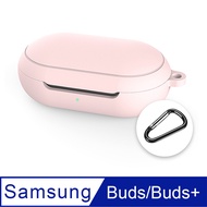 SAMSUNG三星 Galaxy Buds/Buds+ 藍牙耳機專用 矽膠保護套(附扣環)-少女粉