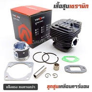 โปรแรง เสื้อสูบลูกสูบ เลื่อยยนต์ 5200 5800 เสื้อสูบเซรามิก ลูกสูบเคลือบคาร์บอน (YiMai)