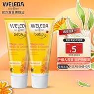 维蕾德（WELEDA）金盏花婴儿面霜儿童保湿宝宝面霜身体润肤乳防皴裂秋冬季 【升级版】特润保湿霜75mlx2支