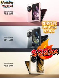 Oppo Find N3 Flip 256G HKversion