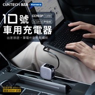 [Taiwan Shipment] CUKTECH CC903P No. 10 100W Car Charger