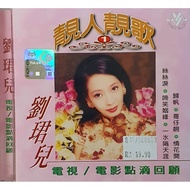 刘珺儿 - 电视/电影点滴回顾 (CD)