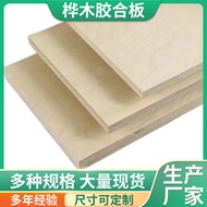 Manufacturer Production 5-40cm All-Birch Multi-Laminate Rubber Plywood E0 Grade Furniture Board Cutt