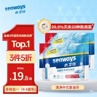 水卫仕（seaways）洗碗机专用洗涤剂洗碗块 多效合一去污去渍洗涤块洗碗粉 美的海尔西门子通用 4-6套机多效洗碗块10g*24颗*2袋【促销装】