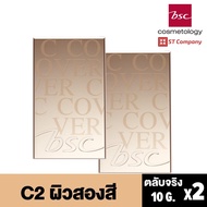 [ ตลับจริง Y1 ผิวขาวโทนเหลือง X2 ชิ้น ] BSC C - COVER LIGHT POWDER SPF25 PA+++ 10g ตัวจริง บีเอสซี ซ