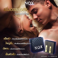 Nox Spray น็อกซ์สเปรย์ สเปรย์เพิ่มความมั่นใจ ซึมไว บำรุงผิวเฉพาะจุด พกพาสะดวก