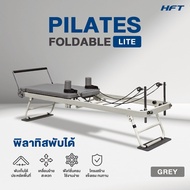 เครื่องพิลาทิส Pilates Reformer Foldable รุ่น LITE พับเก็บได้ อุปกรณ์พิลาทิส ฝึกความยืดหยุ่น - Homef