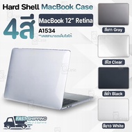 Pase – Case For MacBook 12 Retina Model A1534 Soft Touch Scratch-Resistant-Plastic Hard Shell