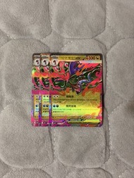 PTCG超級毒藻龍EX，寶可夢卡