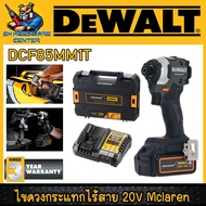 สว่านไขควงกระแทกไร้สาย 20V Mclaren ขนาด 1/4" ยี่ห้อ DEWALT รุ่น DCF85MM1T (รับประกัน 3ปี)