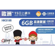 歐洲15日上網卡6GB 英國數據卡 奧地利上網卡 比利時網絡卡 克羅地亞網卡 塞浦路斯流量卡 捷克共和國數據卡