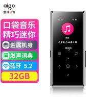 爱国者aigo MP3-801 32G MP3/MP4无损HIFI蓝牙音乐播放器随身听学生听歌神器英语听力mp5播放器触摸按键