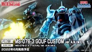 【正版玩具】6月 代理版 ROBOT魂 MS-07B-3 GOUF CUSTOM 古夫特裝型