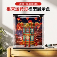 [Model Display Box] Acrylic Display Box Suitable for Lego Chinese New Year Series 80116 Fulai Runnin