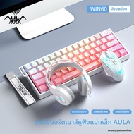 AULA | ชุดคีย์บอร์ดเกมมิ่งพร้อมสวิตช์แม่เหล็ก Wolf Spider เมาส์และหูฟังแบบสาย 3 ชิ้น