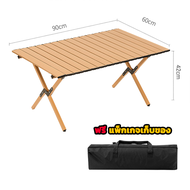 KAISER ชุดโต๊ะและเก้าอี้ม้วนไข่ ต๊ะแคมป์ปิ้ง ชุดโต๊ะพับแคมป์ปิ้ง พร้อมเก้าอี้ แบบพกพา กลางแจ้ง ในร่ม