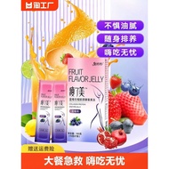 （2box/5box）Prebiotic Enzyme Jelly, Slimming, Losing Weight, Detox Jelly, Diet Jelly 益生元酵素果冻, 果蔬益生菌,胶原蛋白果冻条孝素/减肥瘦身