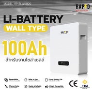 RAPD RP-BLW51100 High-Capacity Li-Battery Wall-Mounted Storage System 100Ah for Energy Storage & Sol