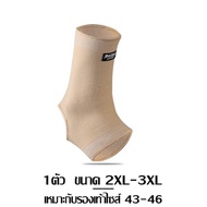 ผ้ารัดข้อเท้า ผ้าพันข้อเท้า แก้ปวด Ankle Support 1ข้าง ที่รัดข้อเท้า แบบเปิดส้น สายรัดข้อเท้า สนับข้