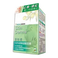 綠康營 - Regal Green 濕敏膚 60粒 (原裝行貨） [80%改善濕敏皮膚，減輕紅熱痕癢]