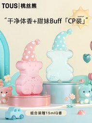 ของขวัญวัน Qixi TOUS Pink Baby Perfume Long-lasting Light Fragrance Bear Bear Gift Box Packaged Colo