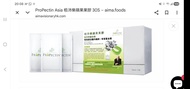 ProPectin Asia 栢沛樂蘋果果膠 30S