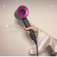 Dyson 风筒