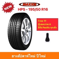 MAXXIS HP5 195/50 R16  ต่อ 1 เส้น