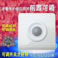 (現貨) 紅外線人體感應開關 ，可接所有燈具，調時調光 高靈敏86型