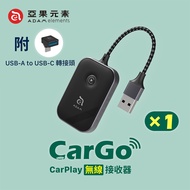 Arrival The Next Day [Yaguo Elements] CarGo CarPlay Wireless Receiver iPhone Dedicated Yaguo ADAM El