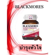 Blackmores Super Strength CoQ10