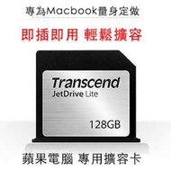 Transcend macbook存儲內存卡 SD卡 128G/256G Macbook Air/Pro